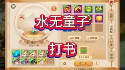 梦幻西游手游打什么掉再生，梦幻西游手游宝宝打书再生打不掉插图1
