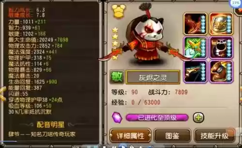 灰烬之灵大型攻略，灰烬之灵叫什么名字插图1