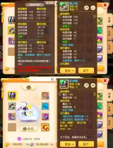 梦幻手游转门票转武器，梦幻西游手游转门派后转换武器免费吗插图