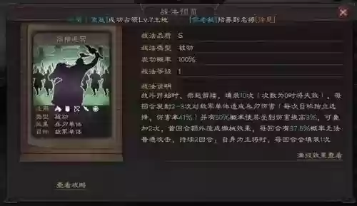 张角搭配阵容及战法，张角配什么战法插图