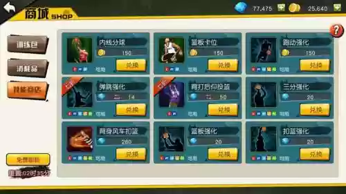 街篮手游内线分球技能，街篮如何精准三分插图