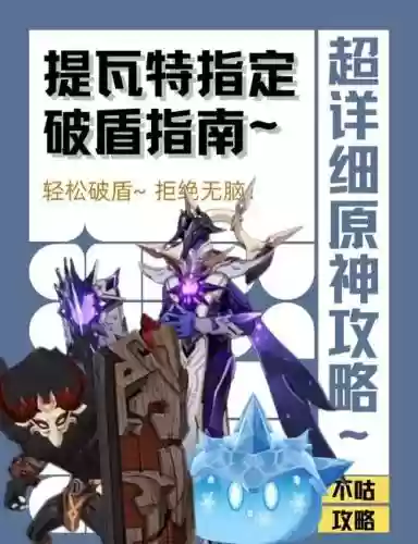 精准破坏技能在哪得，精准可以破盾吗插图