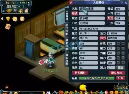 梦幻西游109全敏无底洞侠士属性，梦幻西游109无底洞多少敏捷达标插图