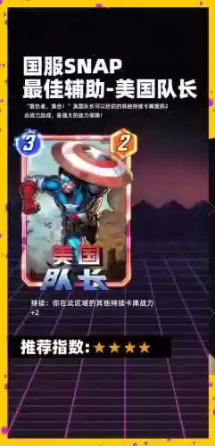 复仇联盟游戏攻略插图