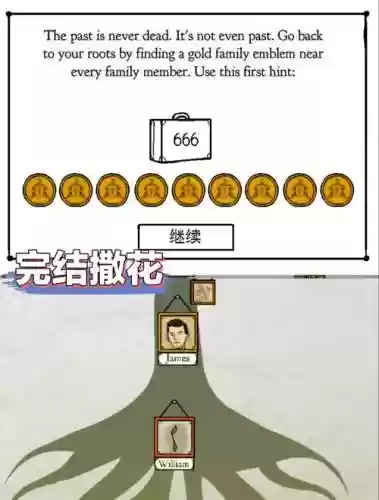 锈湖追溯心脏攻略，锈湖追溯功略插图