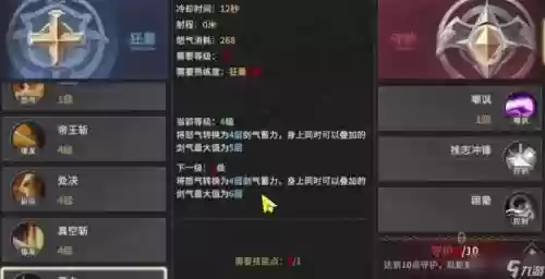 传奇世界小战士攻略，传奇世界战士技能详解插图1