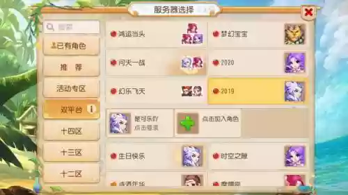 梦幻西游可转服务器规则，梦幻西游可转服务器什么时候刷新插图