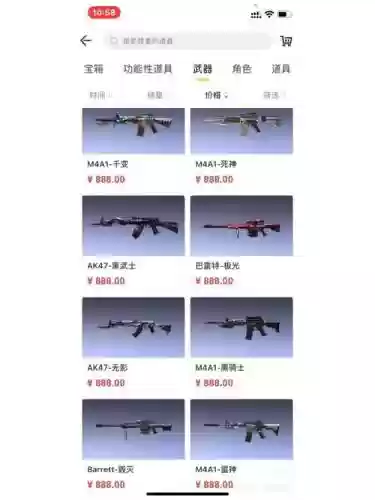 英雄级武器网页版，英雄武器下载插图