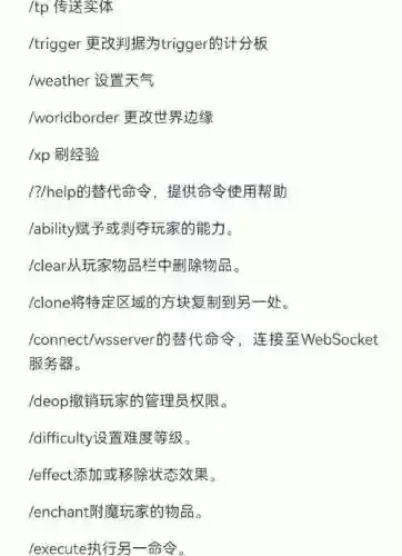 我的世界指令召唤怪物掉落装备，我的世界召唤东西的指令插图