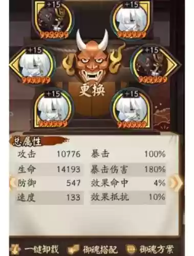 难民新手搭配阴阳师阵容，难民新手搭配阴阳师阵容攻略插图