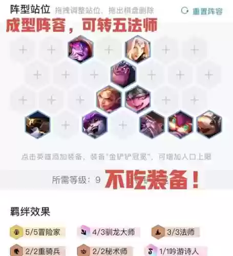 云顶之弈最强阵容搭配霞，2021云顶之弈最强阵容霞插图1