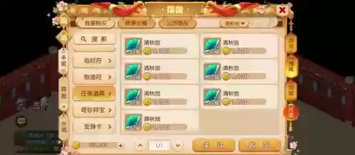 梦幻西游手游环，梦幻西游手游环保手册纸巾怎么获得插图