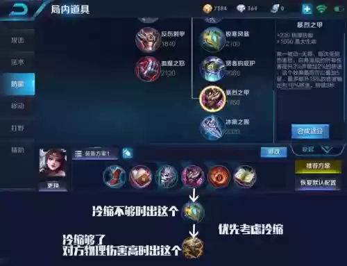 风云三国2.8貂蝉的装备，风云三国28貂蝉结婚插图