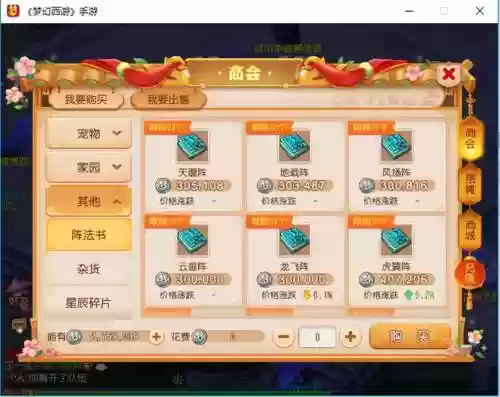梦幻西游手游考古价目插图1