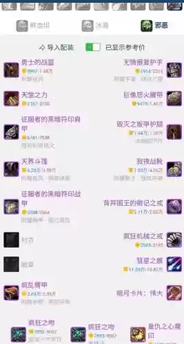 7.2邪dk装备搭配，邪dk堆什么属性插图