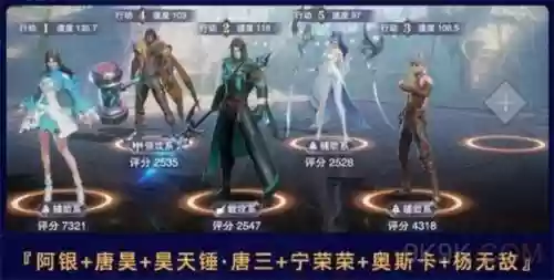主唐昊阵容搭配，唐昊阵容搭配最强的输出插图1