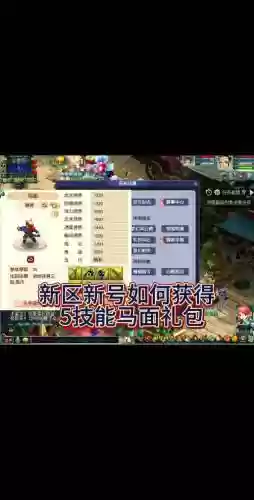梦幻西游马面礼包怎么领老帐号，梦幻西游马面礼包怎么领老帐号啊插图