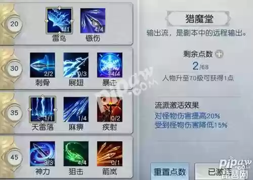 镇魔曲夜樱技能大全，镇魔曲夜狩怎样输出高插图