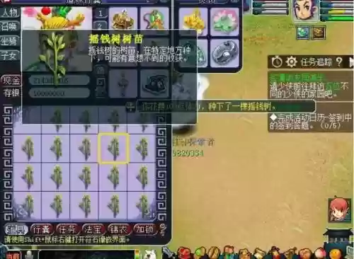 梦幻西游摇钱树苗元宝纯在多久，梦幻西游摇钱树苗元宝多久消失插图1
