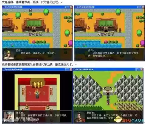 吞食天地274攻略，吞食天地攻略2攻略插图