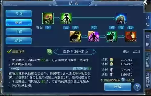 倩女幽魂异人点技能加点，倩女幽魂异人点技能加点什么插图1