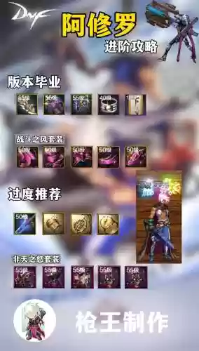 40级修罗怎么选武器，40级修罗怎么选武器技能插图1