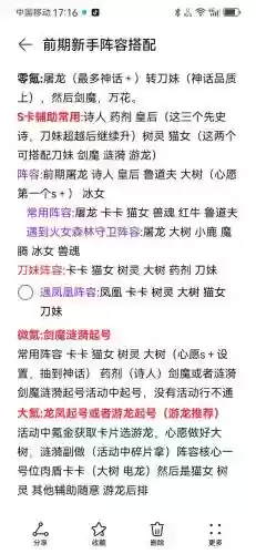 超数据世界阵容搭配攻略，超数据世界新手攻略插图1