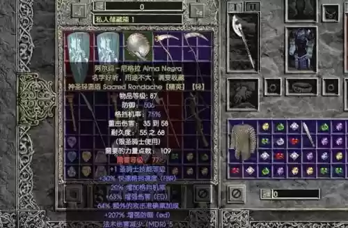 暗黑21.13装备库，暗黑2113刷极品装备插图1