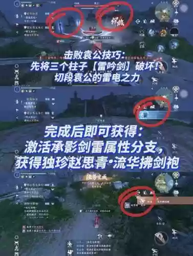 逆水寒怎样查看玩家装备，逆水寒怎样查看玩家装备等级插图1