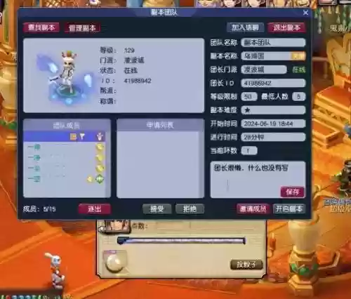 梦幻西游如何取消npc对话框，梦幻西游如何取消npc对话框显示插图