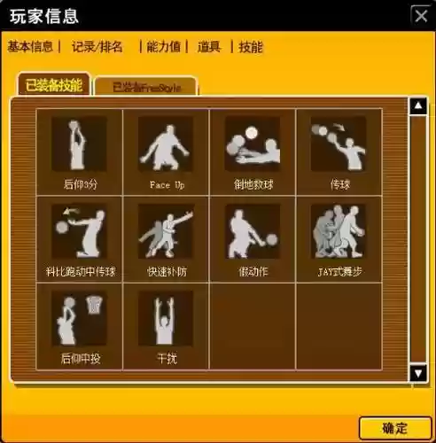 街篮技能等级，街篮技能属性是指触发时吗插图1
