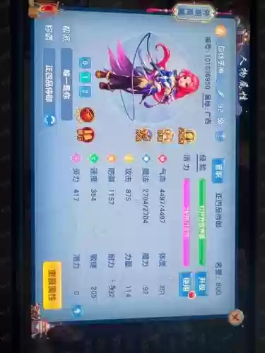 史上最-逵蜗-4攻略微信62关插图
