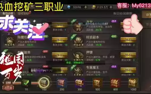 热血挖矿阵容插图