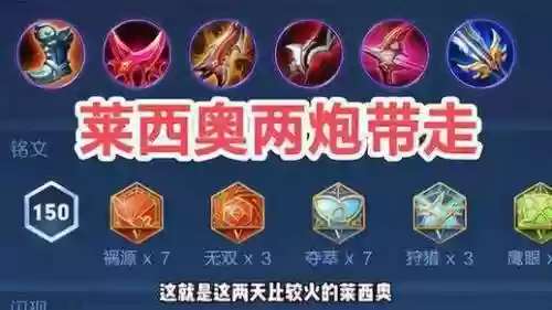 莱奥装备，莱奥斯值得培养吗插图1