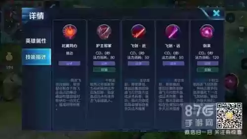 干将莫邪改后技能视频，干将莫邪技能怎么放更准插图