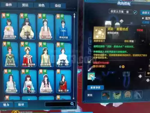 楚留香副本装备是什么意思，楚留香副本怎么单吃插图1