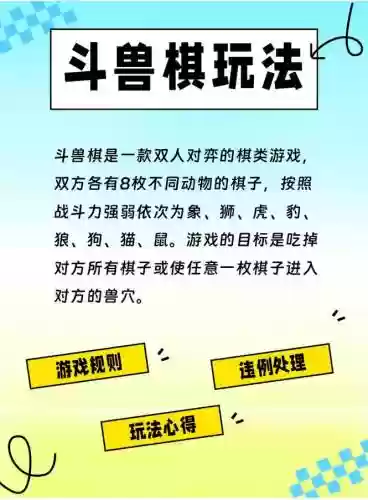 斗兽战棋博士的挑战攻略，斗兽战棋蓝博阵容插图1