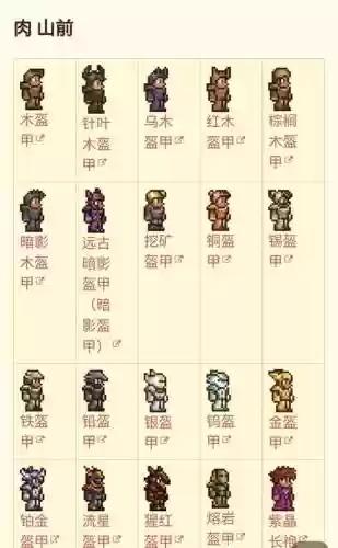 泰拉瑞亚日食打的装备，泰拉瑞亚日食可以刷什么插图