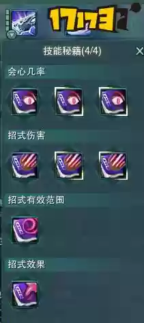 霸刀减伤技能图标插图1