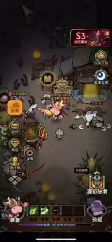 环游戏攻略插图1
