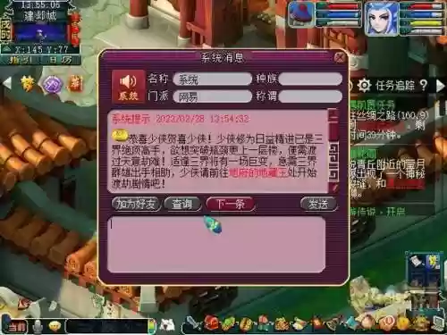梦幻西游85级剧情好杀吗，梦幻85级剧情任务攻略插图