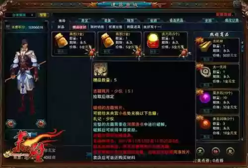 赤壁技能石配方在哪里，赤壁技巧插图