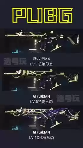 地求生的武器，绝地求生武器装备插图