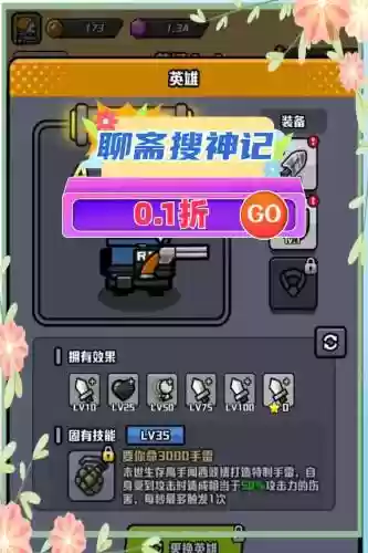 跑酷吧英雄阵容搭配推荐，酷跑英雄有五个主角,分别是谁插图1