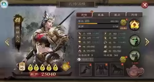 城防三国武将技能，城防三国绝学搭配插图1