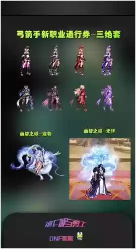 dnf2觉宠物技能怎么得，dnf二觉宠物现在还能得嘛插图