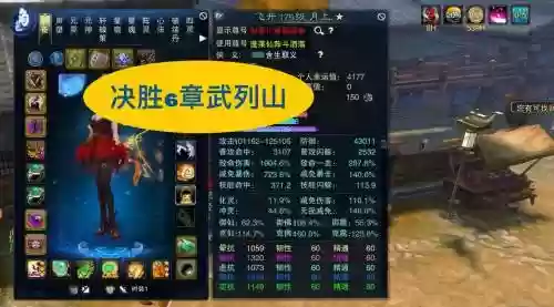诛仙烈山的武器，诛仙烈山武器传承哪个好看插图