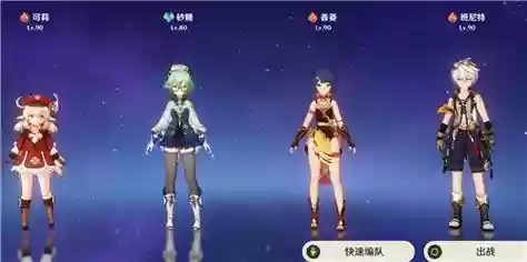 可莉怎么搭配阵容，可莉如何搭配插图1