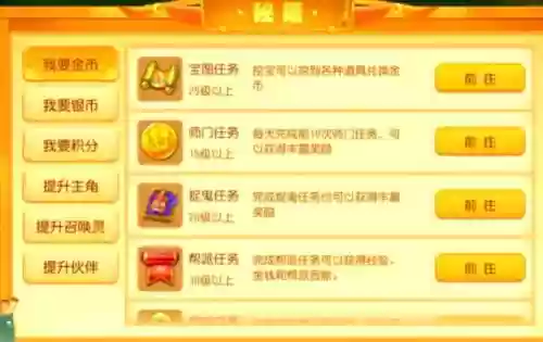 梦幻西游手游秒红包，梦幻西游手游红包转金币可以吗插图
