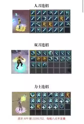 刀剑英雄人刀打怪技能，刀剑英雄人刀打怪技能介绍插图